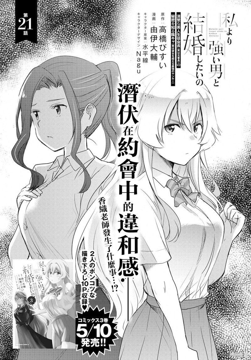 第21话0