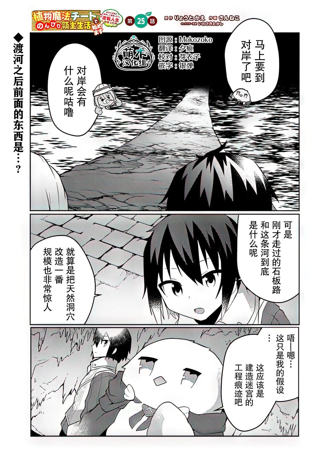 第25话0