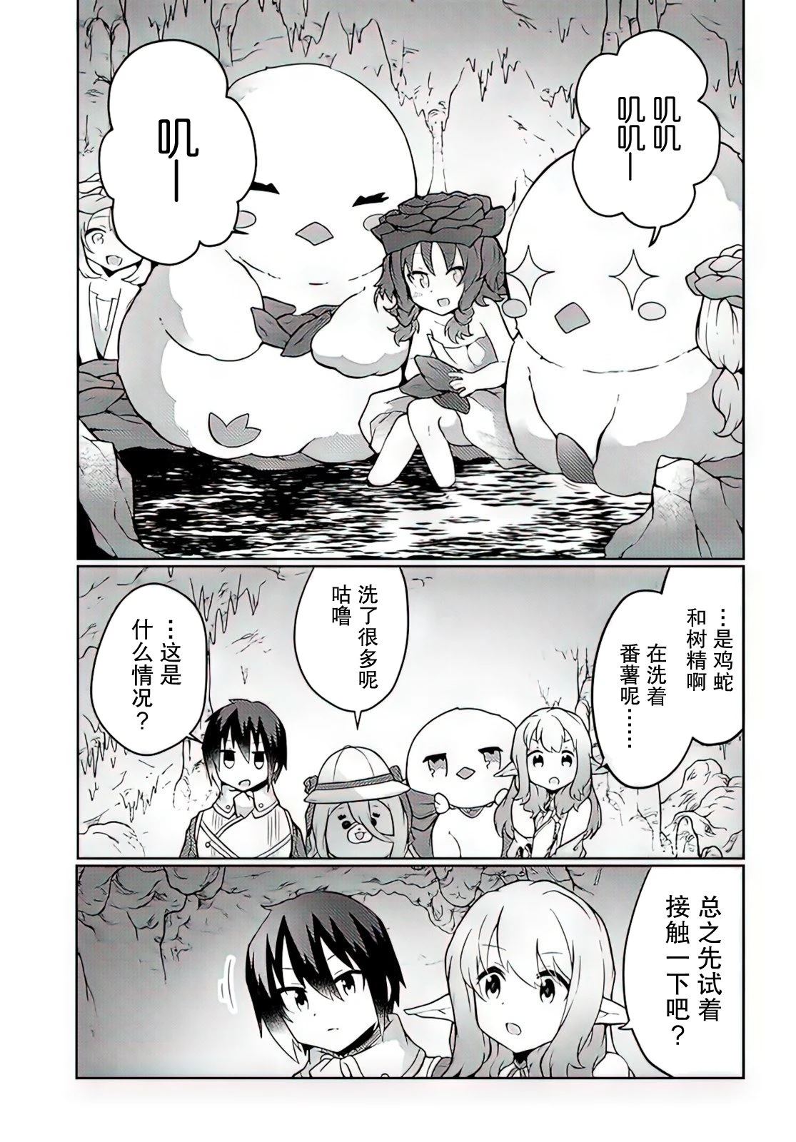 第25话2