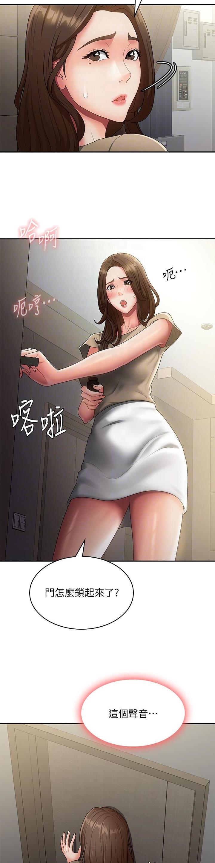 青春期是几岁到几岁之间漫画,第96话2图