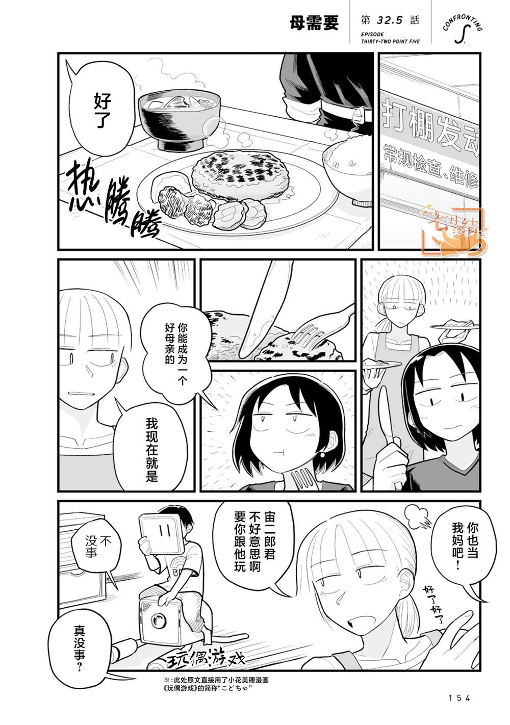 第32.5话0