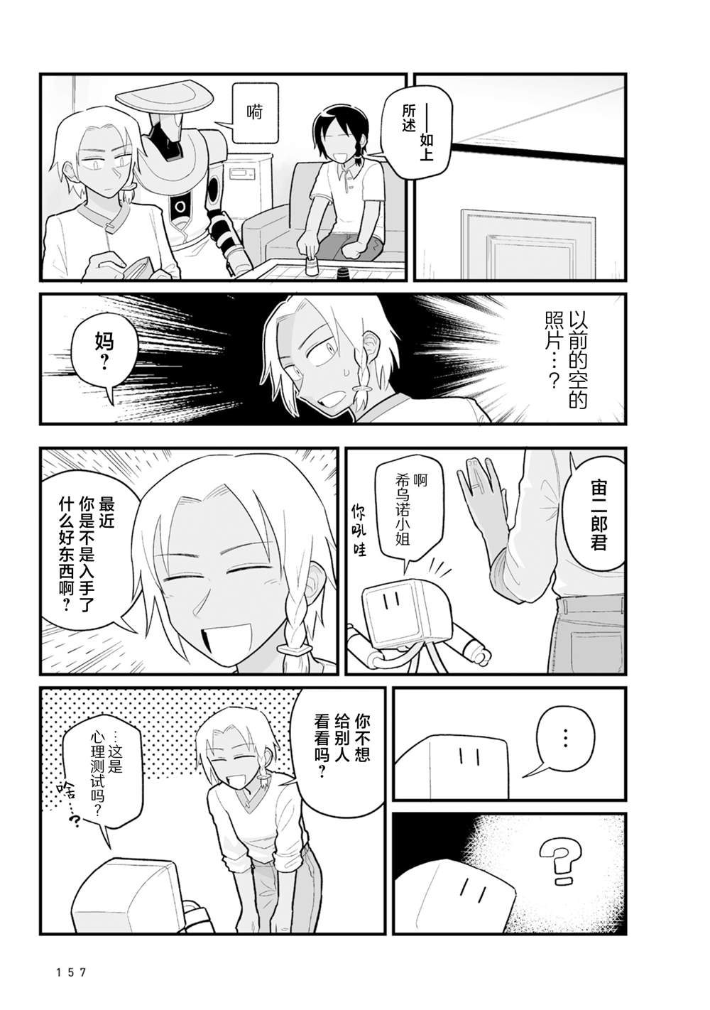 第32.5话3