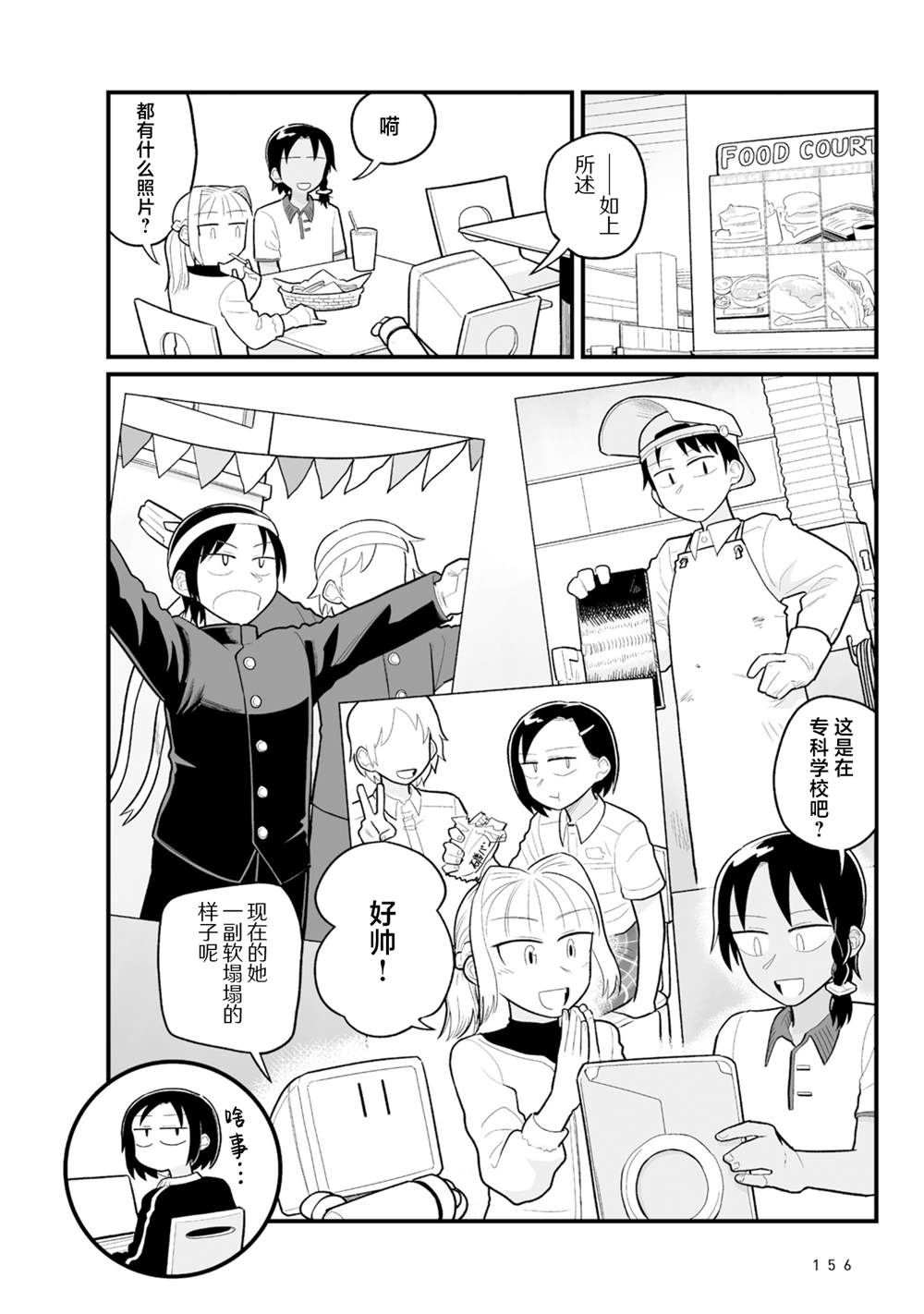 第32.5话2