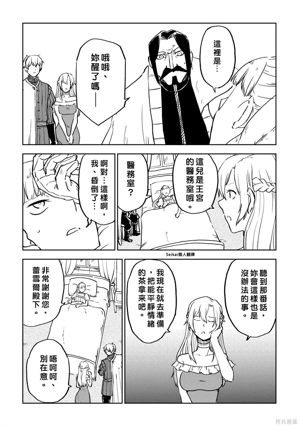 第95话4