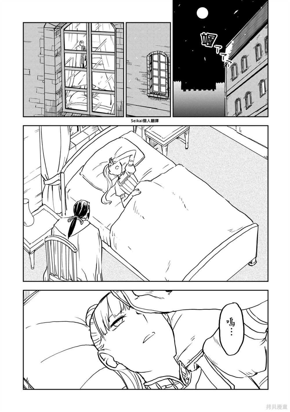 第95话3