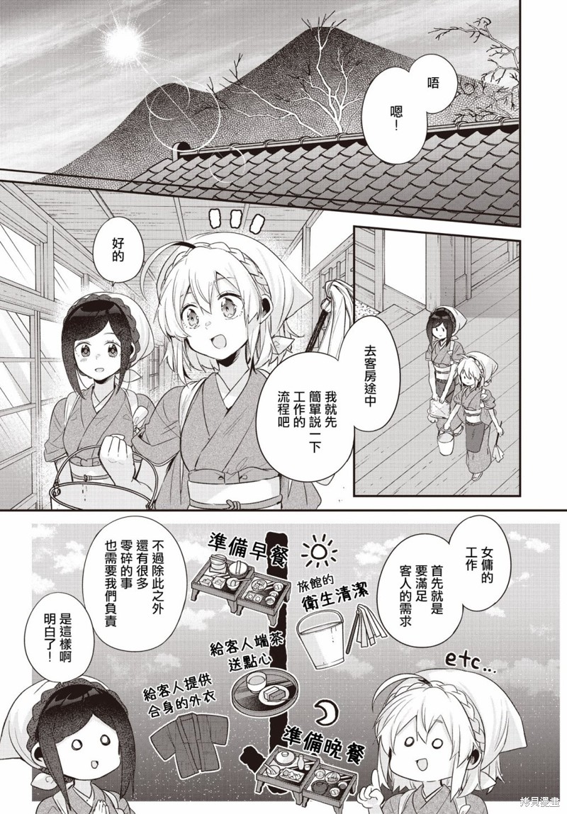朝花夕歌作者漫画,第16话5图