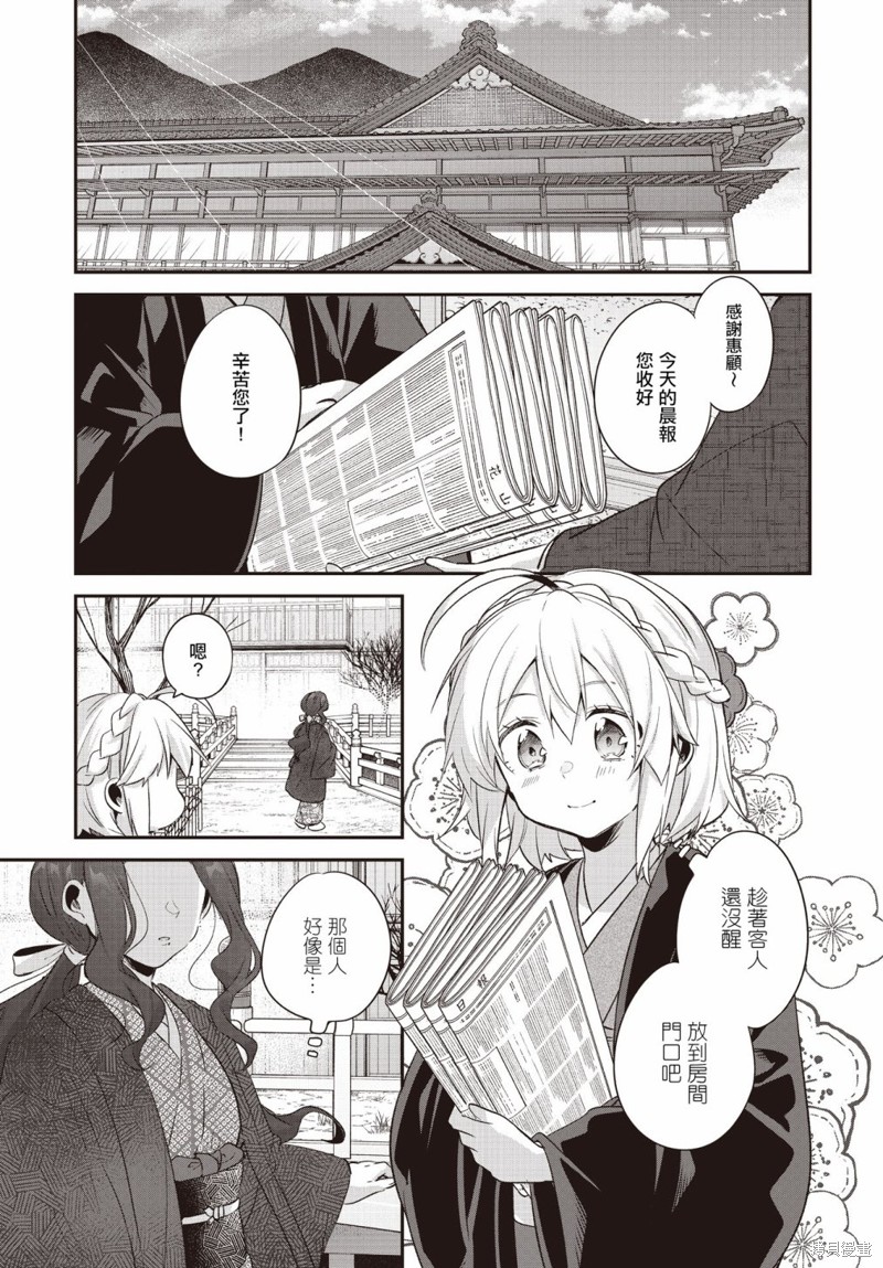 朝花夕歌作者漫画,第17话1图