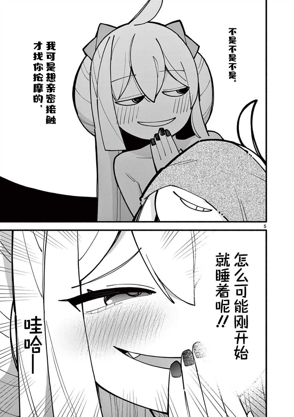 天才魔女电影免费漫画,第64话5图