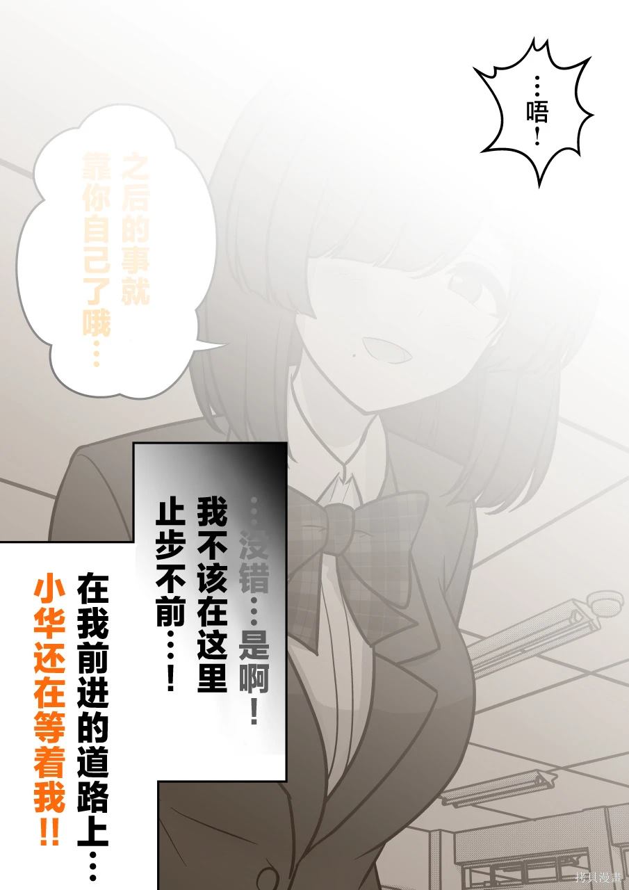 第170话4