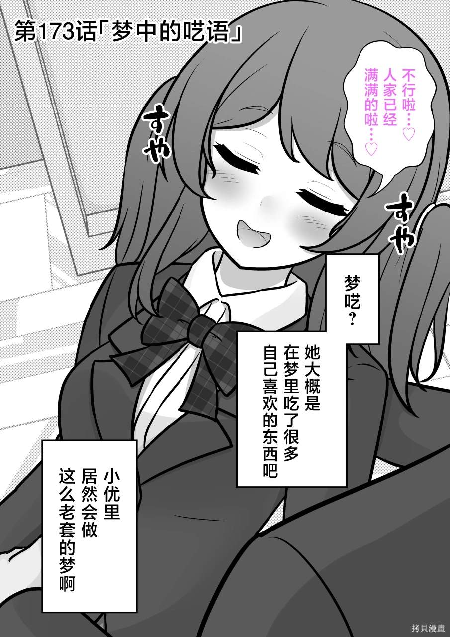 第173话0