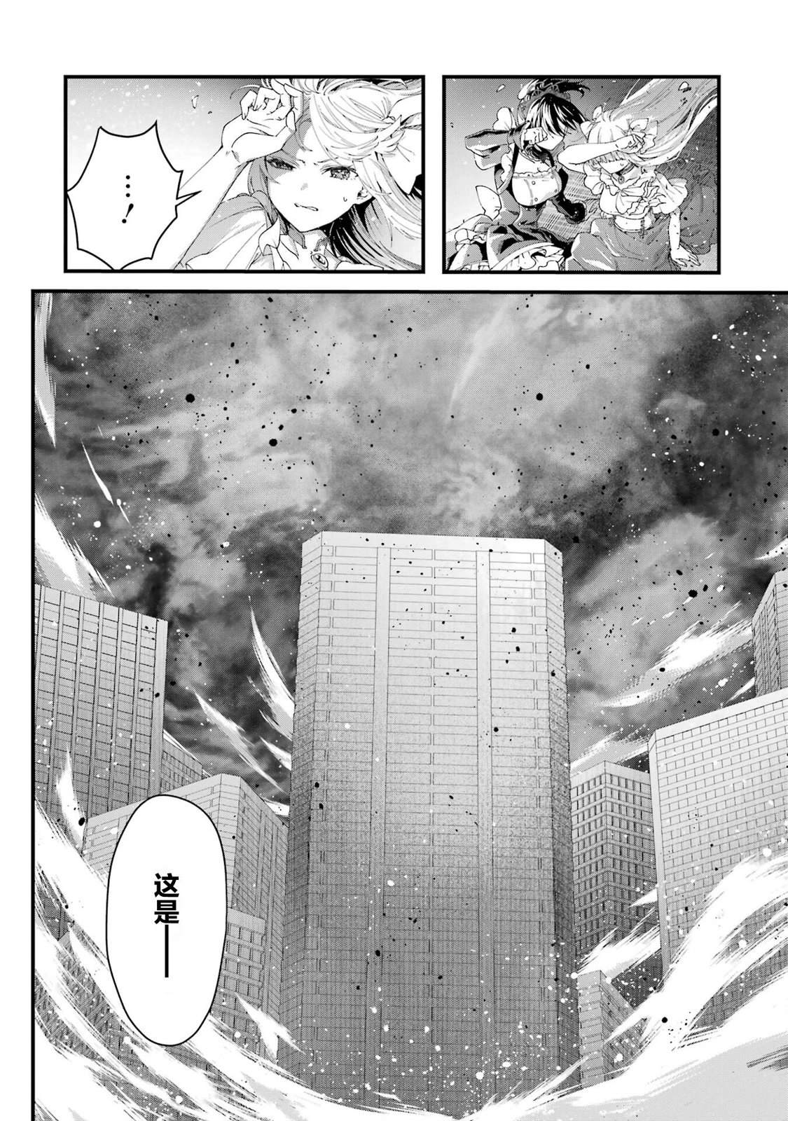 国王的求婚第七卷漫画,第12话4图