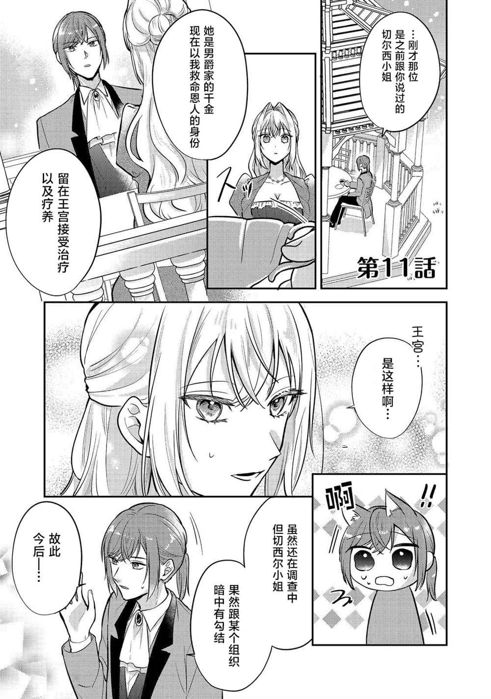 第11话0