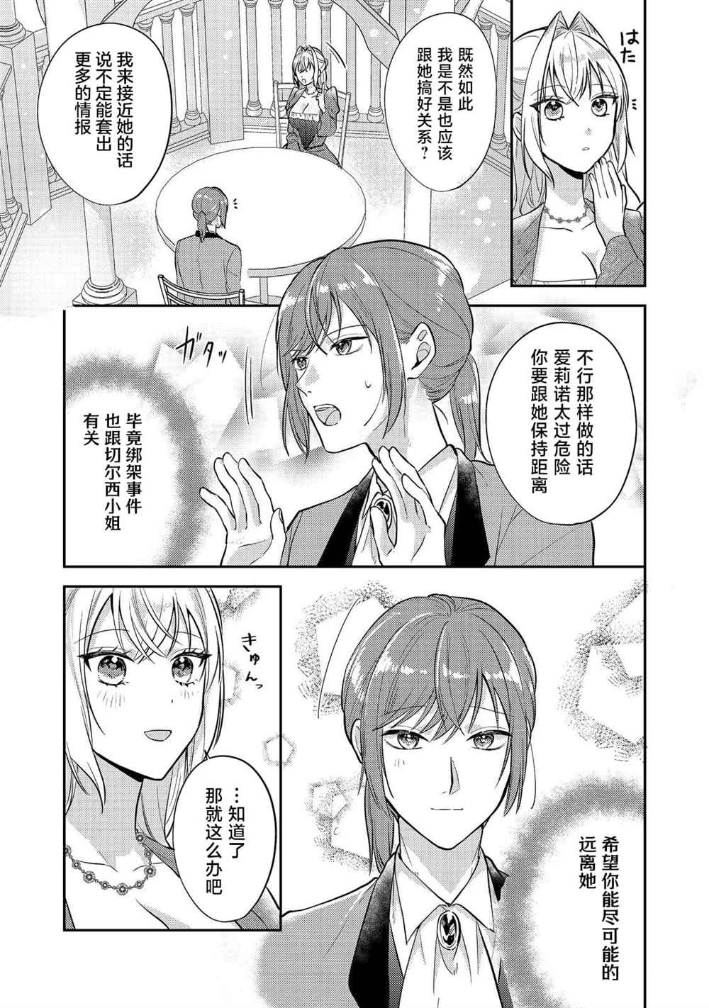 第11话2