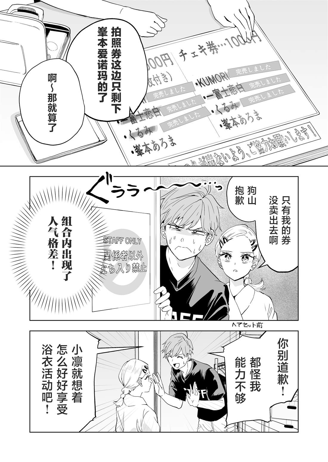 100年的雕花床能值多少钱漫画,第24话2图