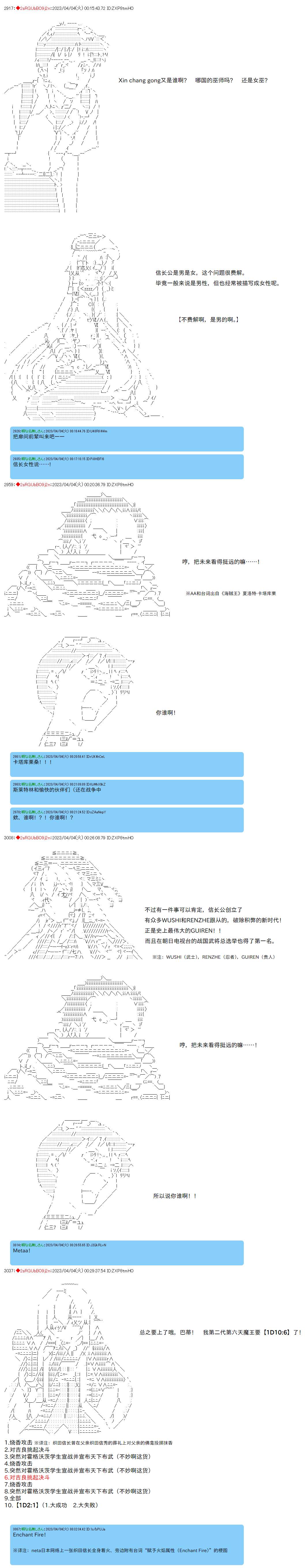 第87话3