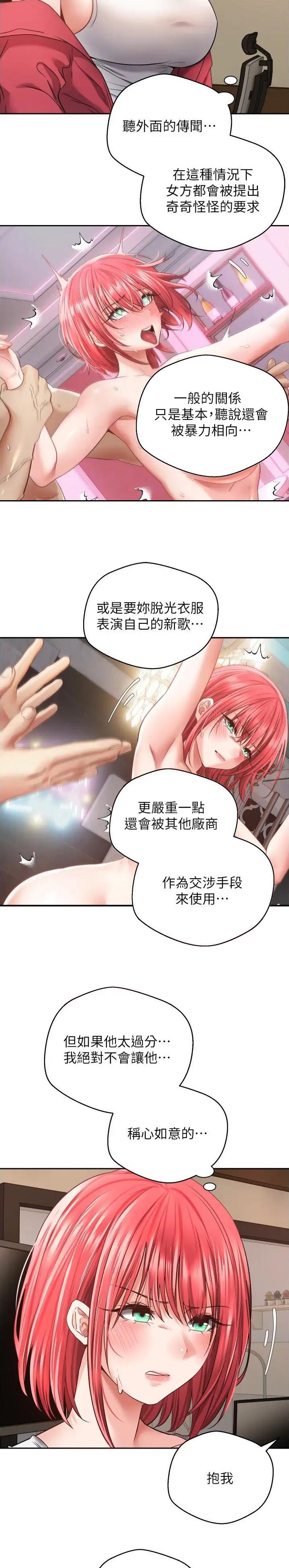 GP系统漫画,第101话5图