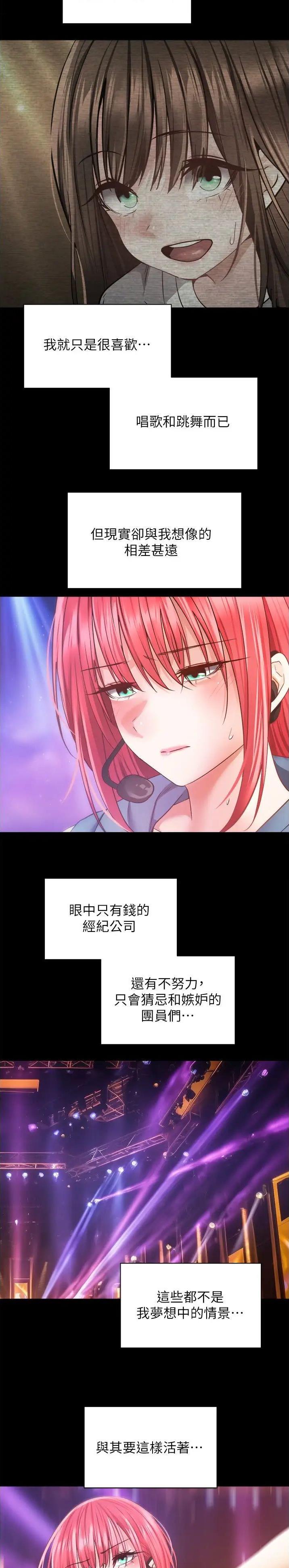 GP系统漫画,第101话2图
