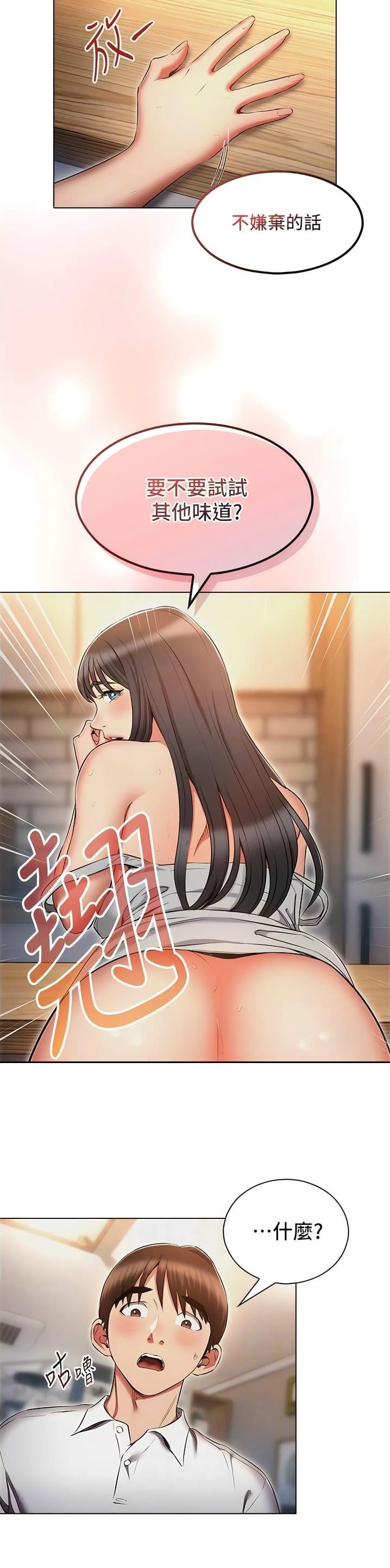 第85话2