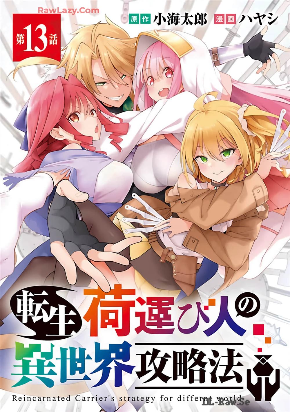 第13话0