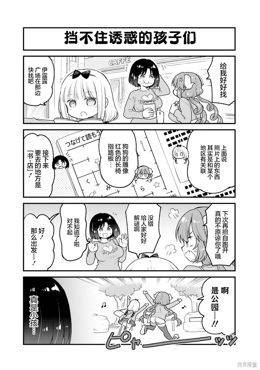 第84话4