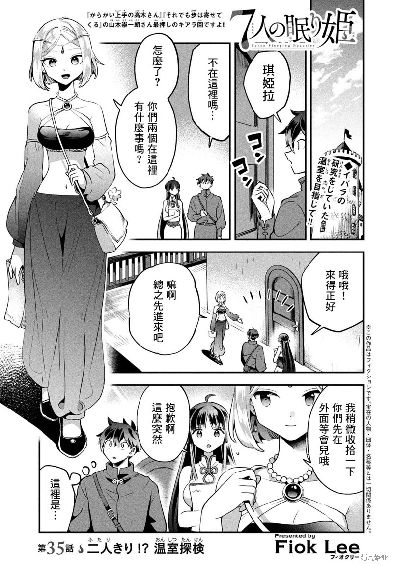 第35话0