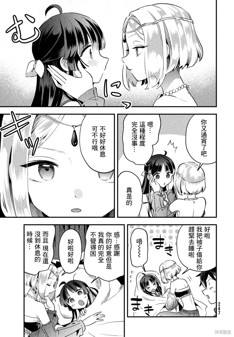 第35话4