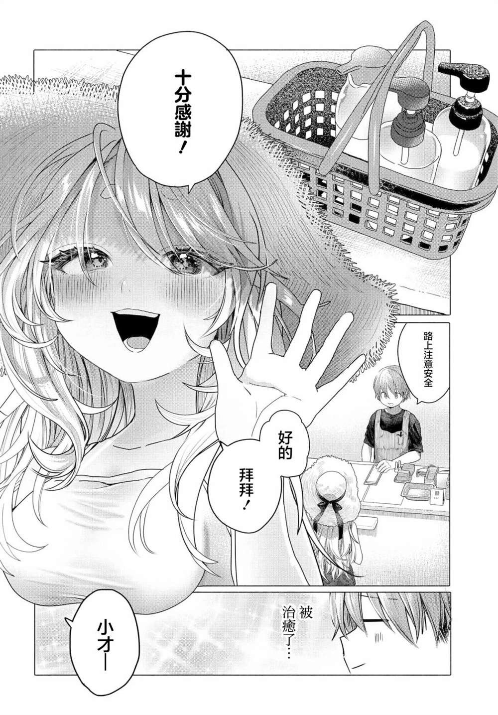 第29.2话4
