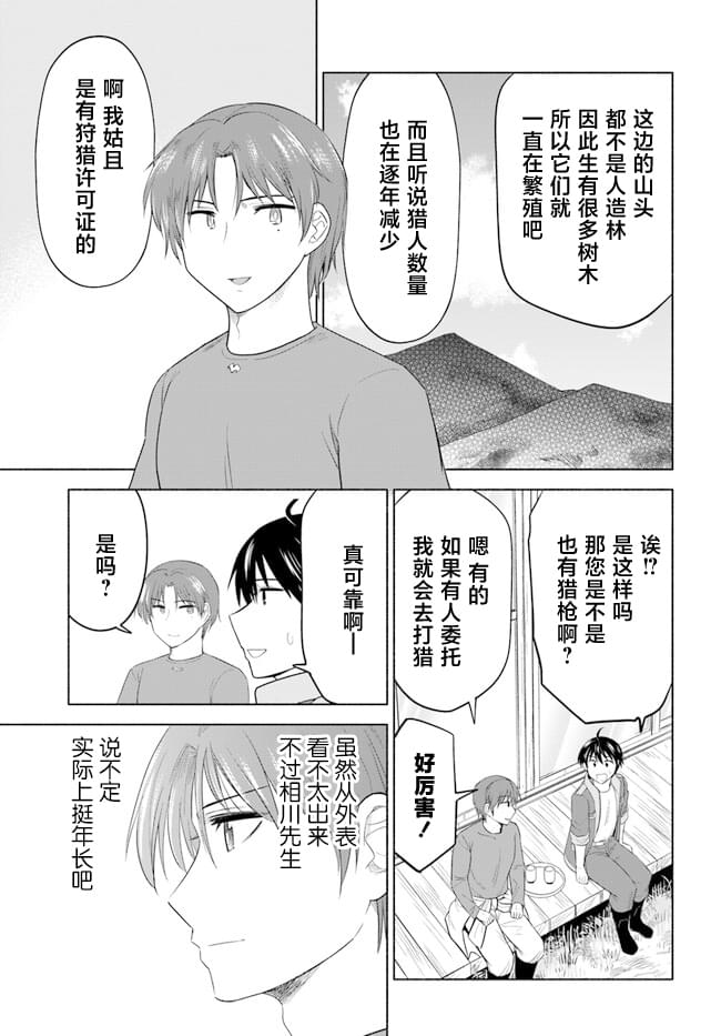 第6话4