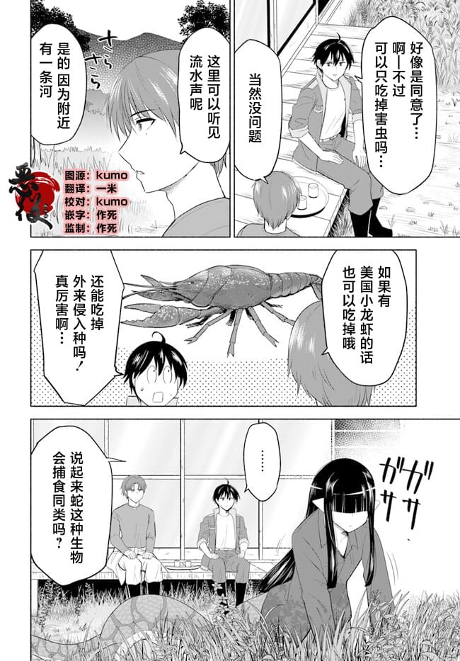 第6话1