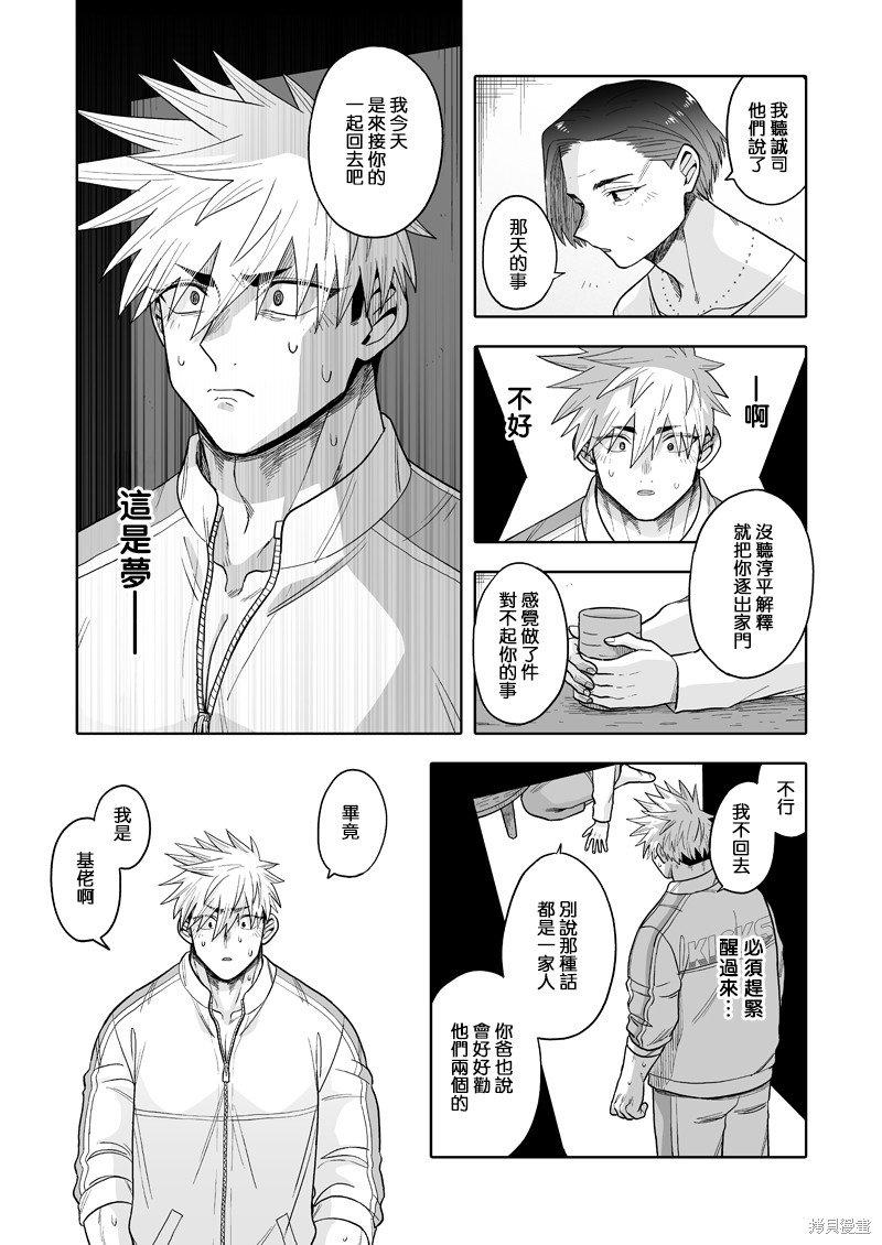 第29话1