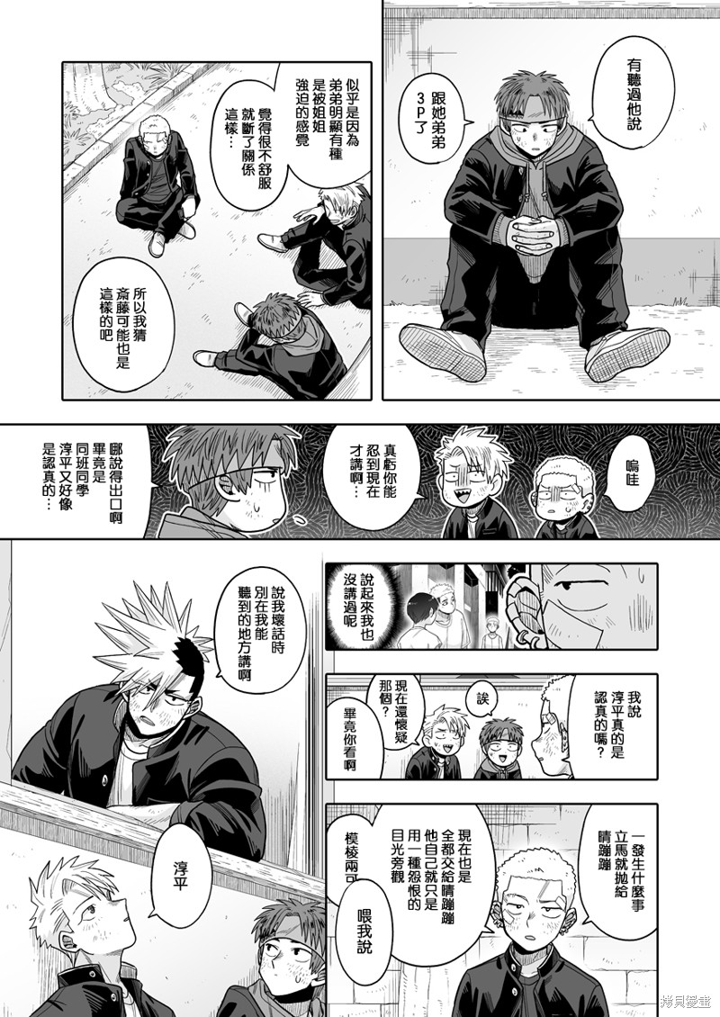 第25话3