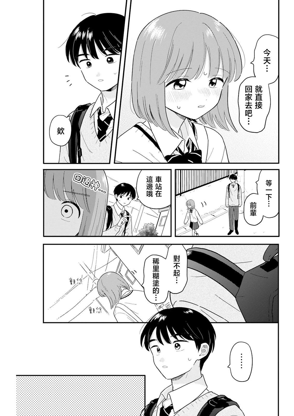第27话4