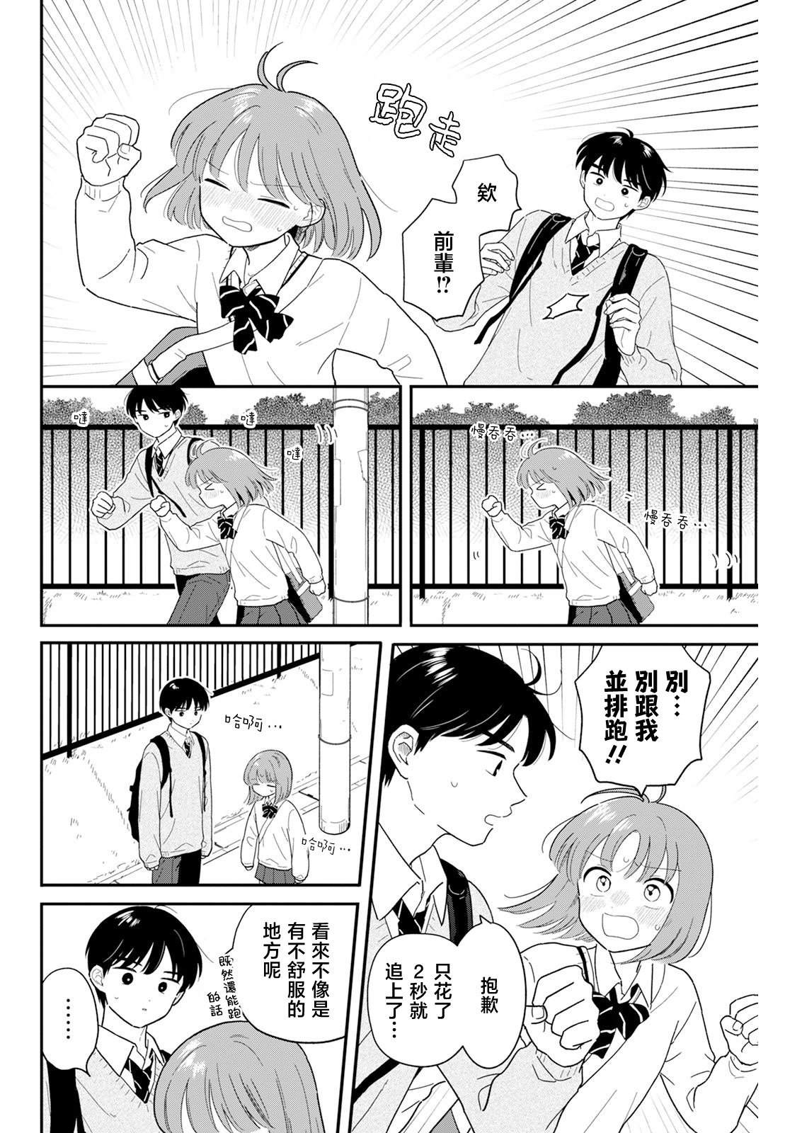 第27话3