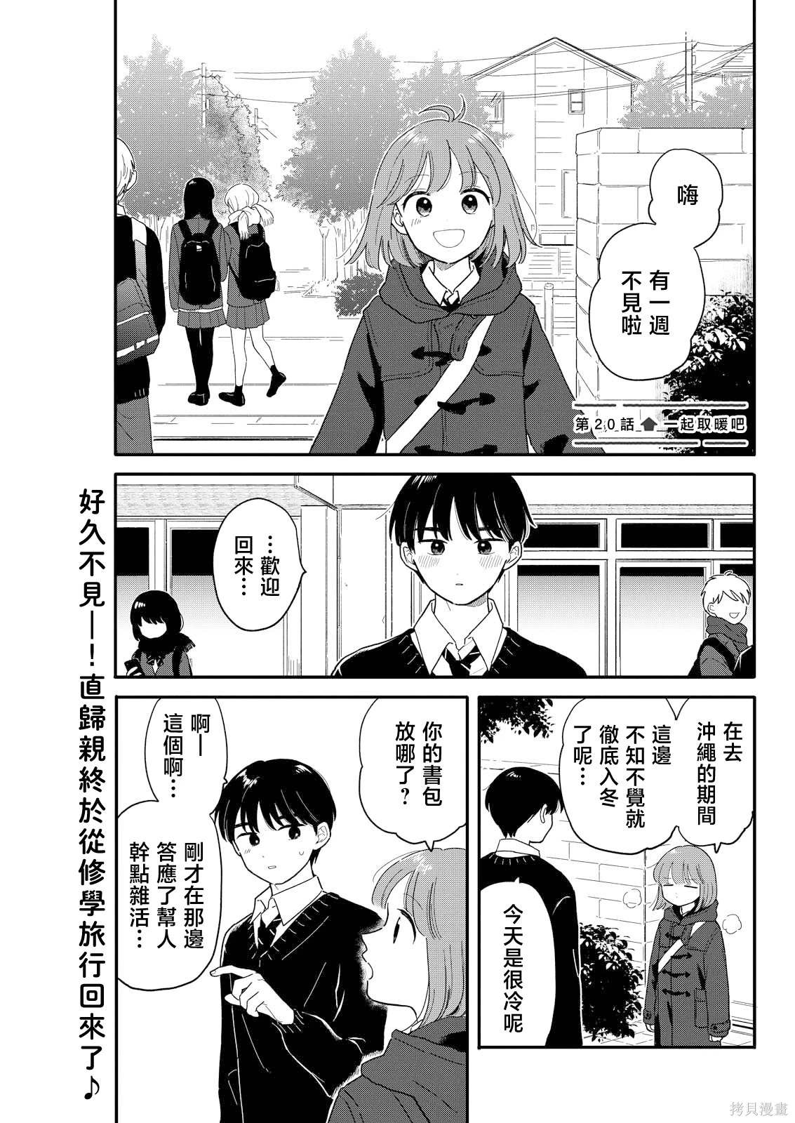第20话0