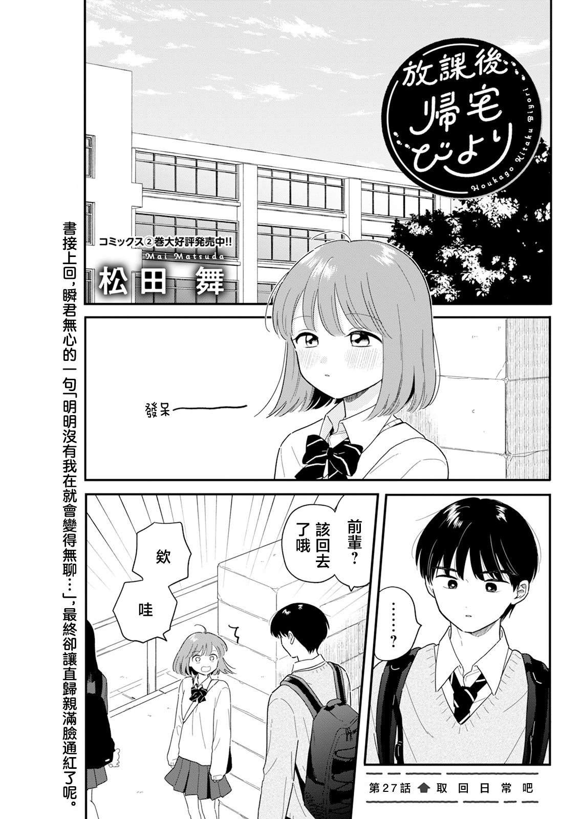 第27话0