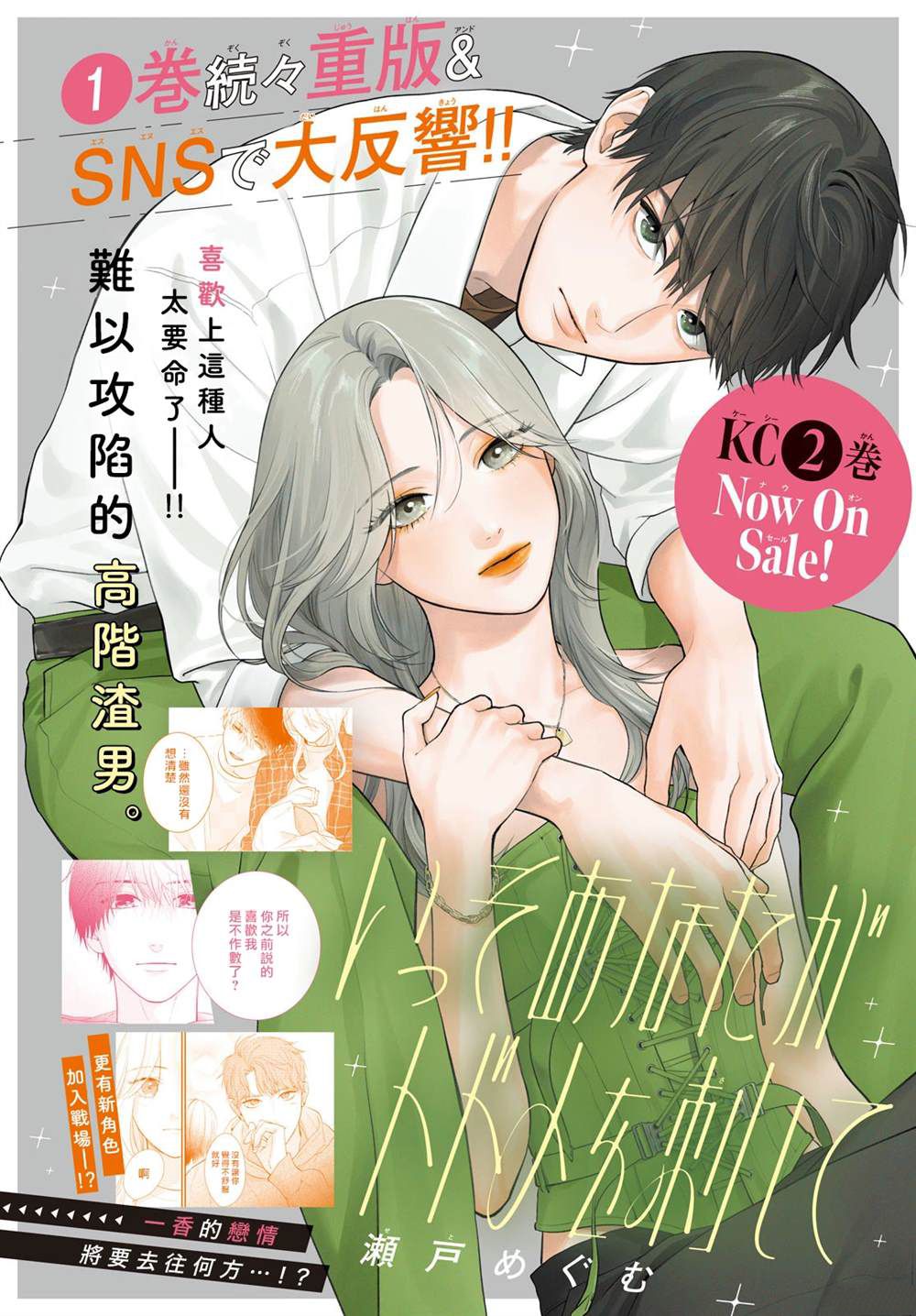 第9话1