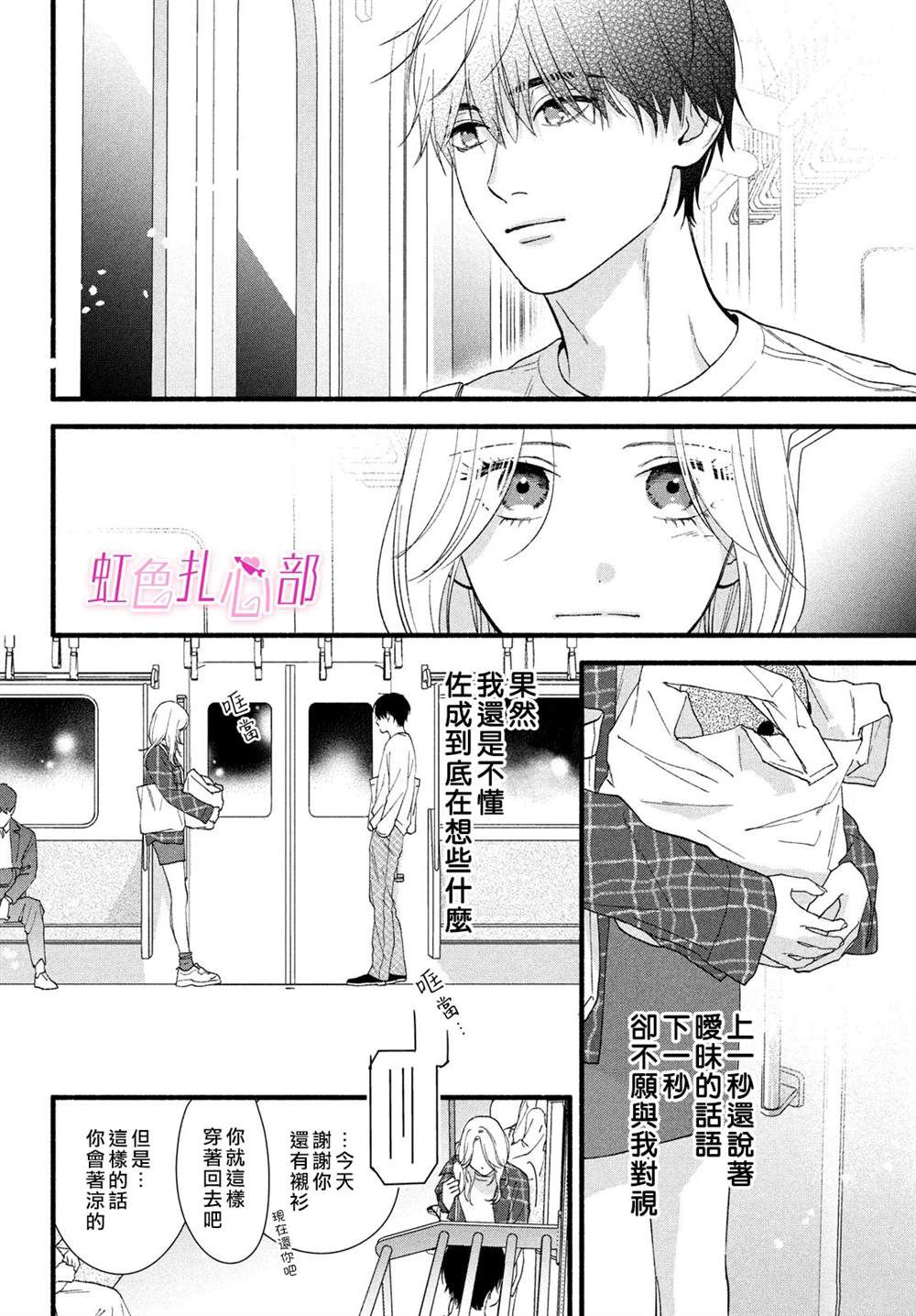 第9话3