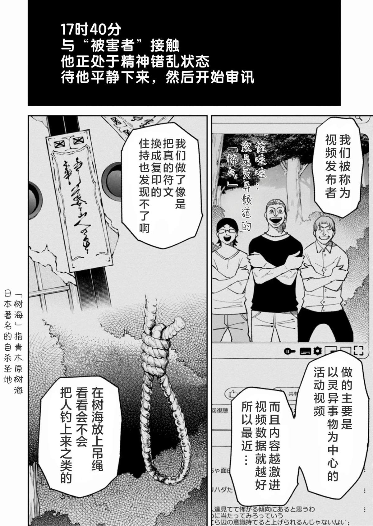 第38话1