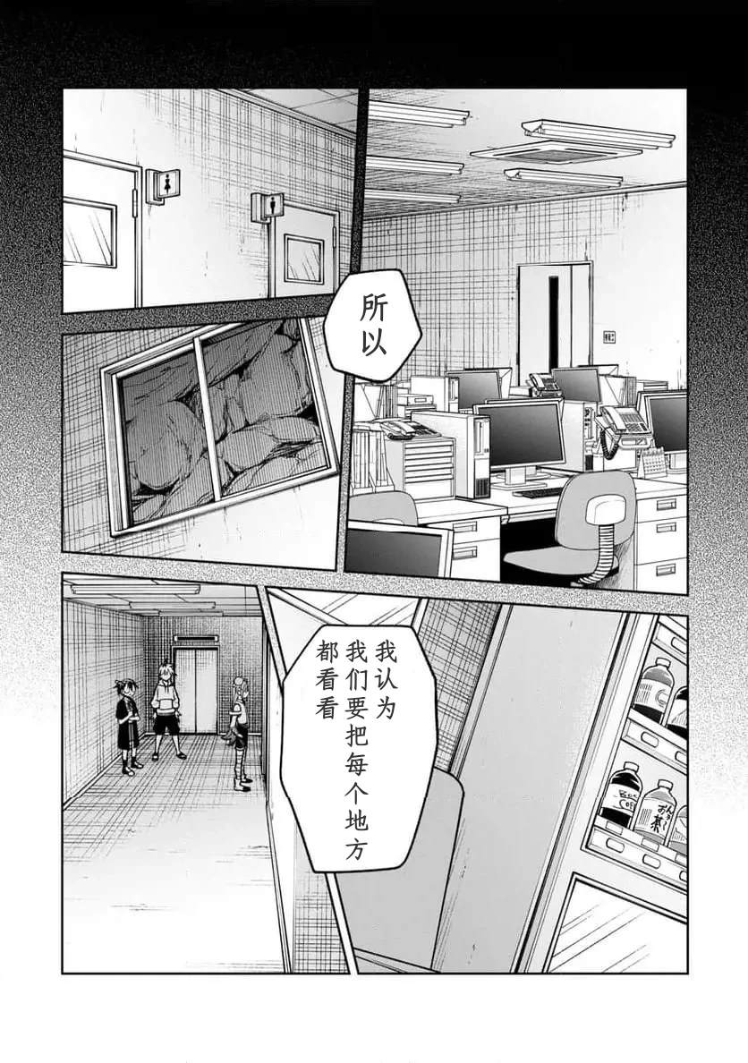 第26话2
