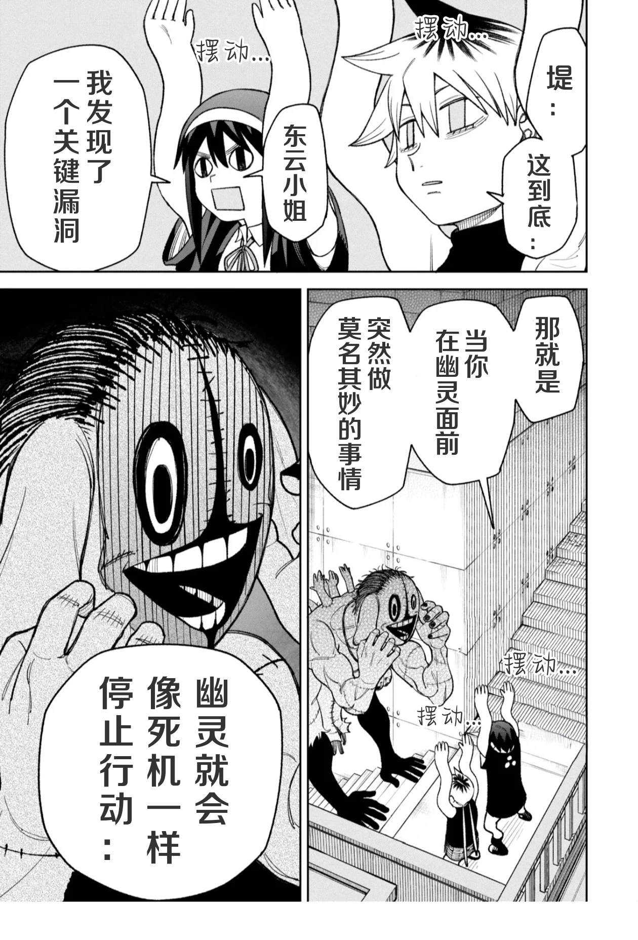 第32话2