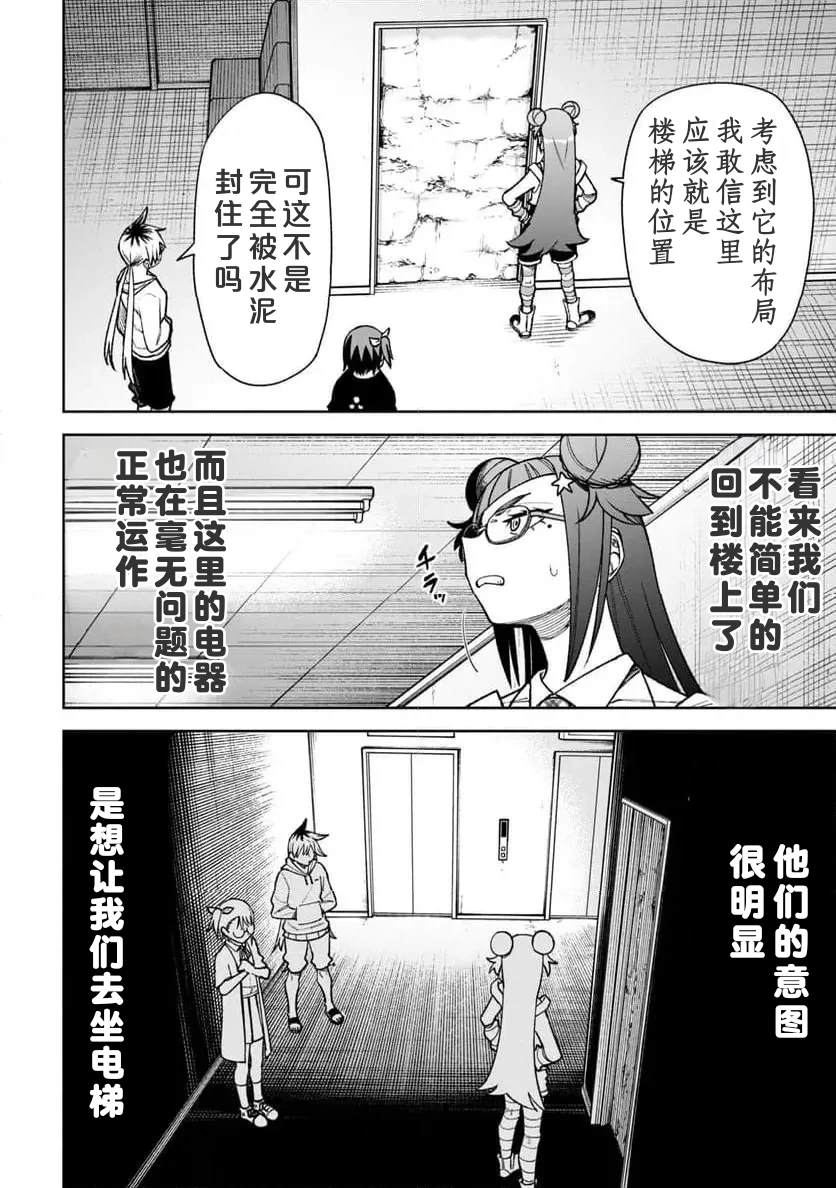 第26话3