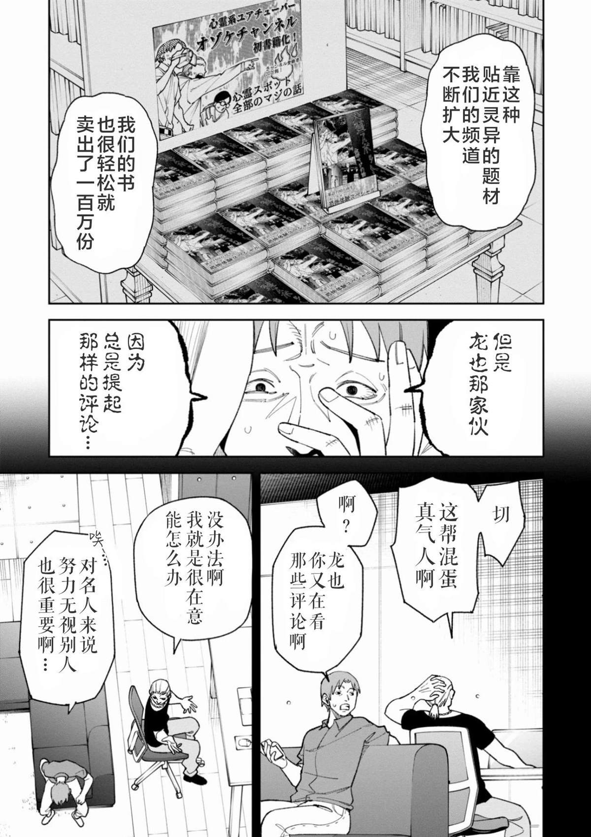 第38话2
