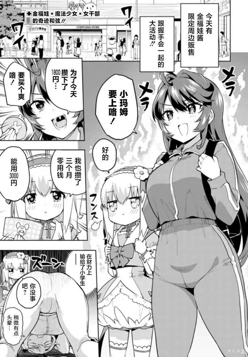 魔法少女21到100集正版漫画,1卷附录3图