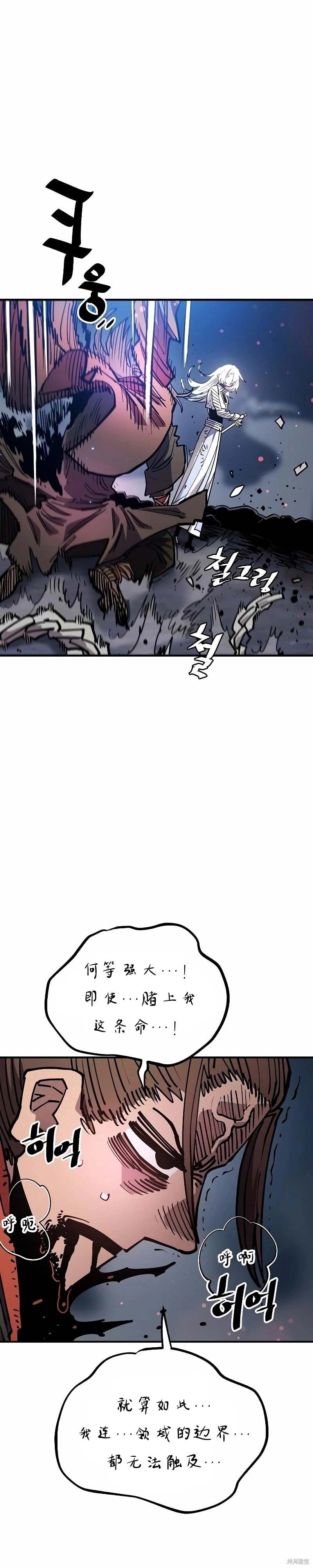 被迫成为反派赘婿第二季7漫画,第211话5图