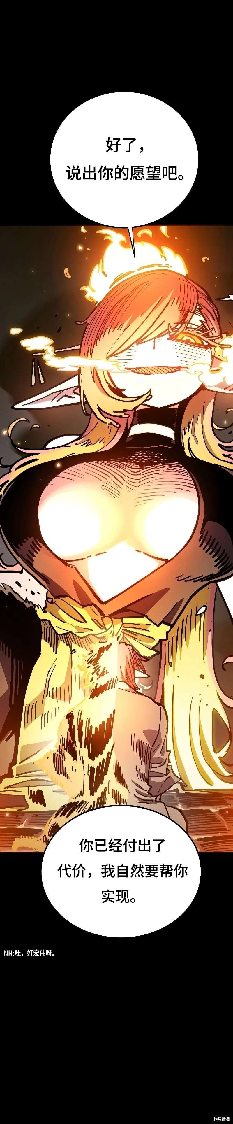 被迫成为反派赘婿第二季7漫画,第213话2图