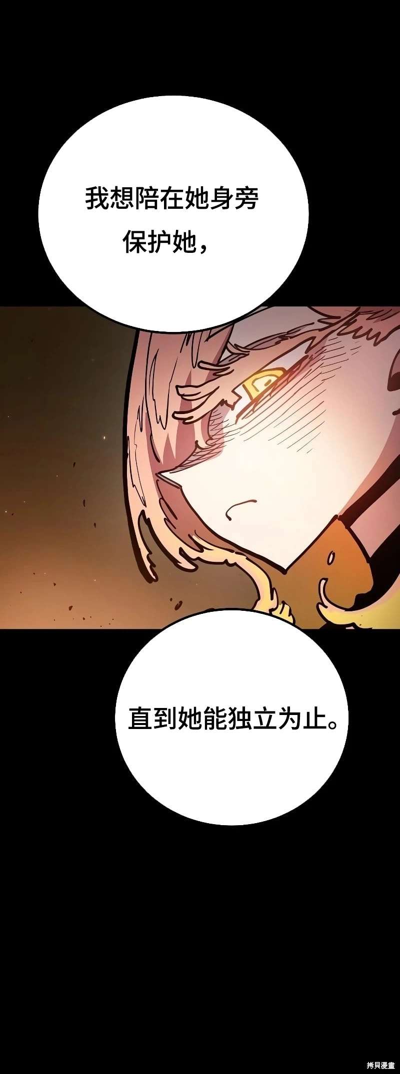 被迫成为反派赘婿第二季7漫画,第213话4图