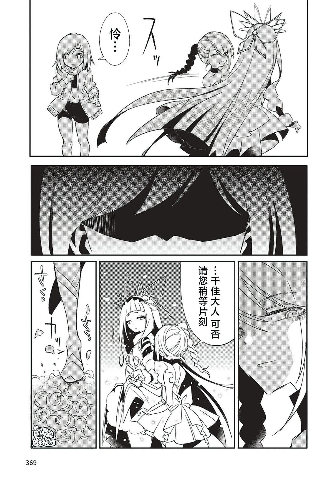 蛊毒之蝶其梦为何漫画,第2话3图
