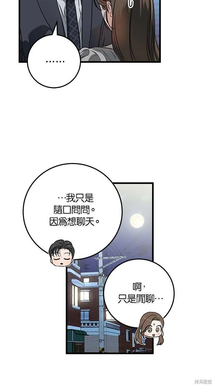 第35话3