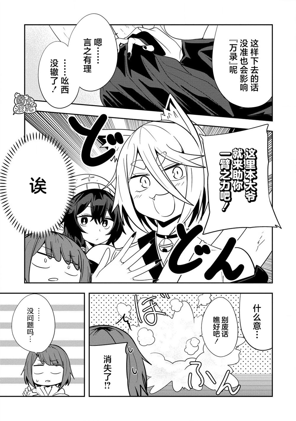 第9话4