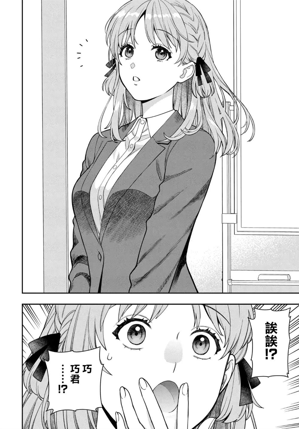 第32.4话4